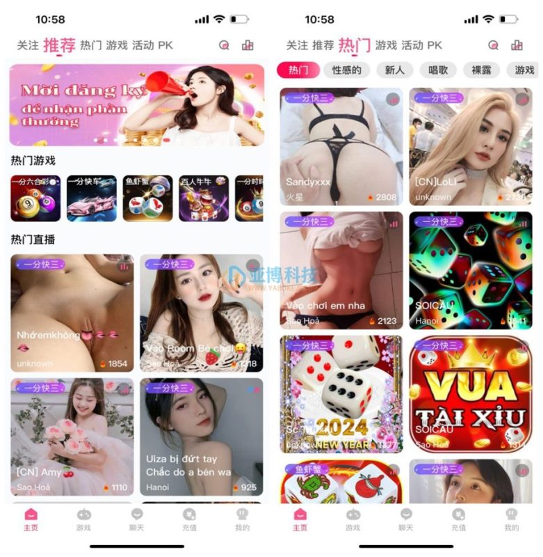 最新越南直播源码多国语言直播带彩源码+已经对接NG接口游戏/IOS安卓双端源码