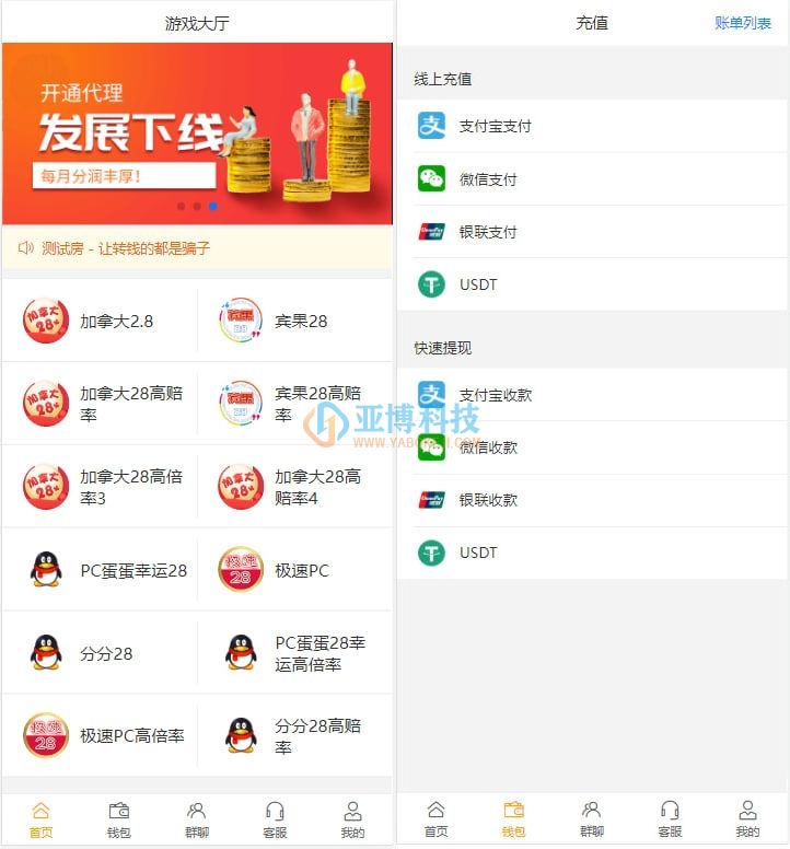 28带房间java旗舰28彩票系统源码,幸运28,加拿大28彩票源码最新版