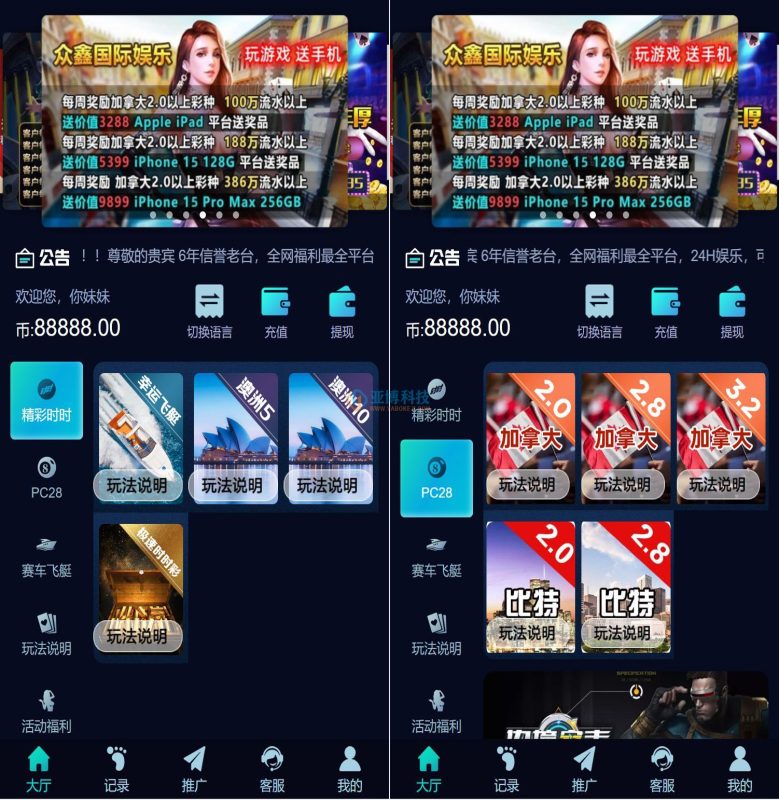 众鑫国际娱乐/加拿大28源码/PC28源码/多语言PC28/PC28机器人源码/完美运营