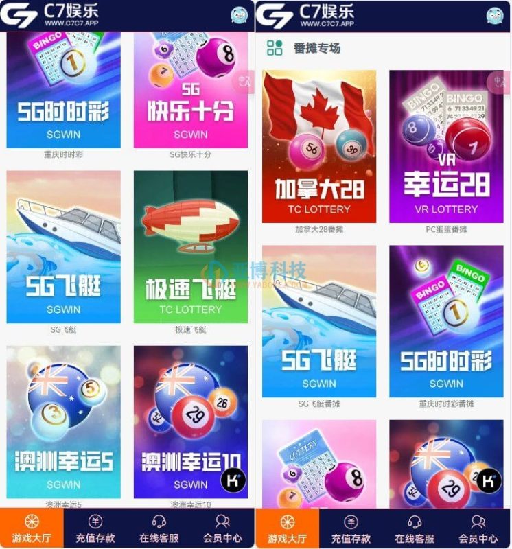 全网首发C7娱乐幸运28源码+番摊PC蛋蛋玩法多彩种+NG接口+USDT支付全系统源码